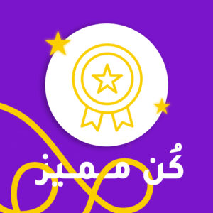 ترقية دورة إلى دورة مميزة