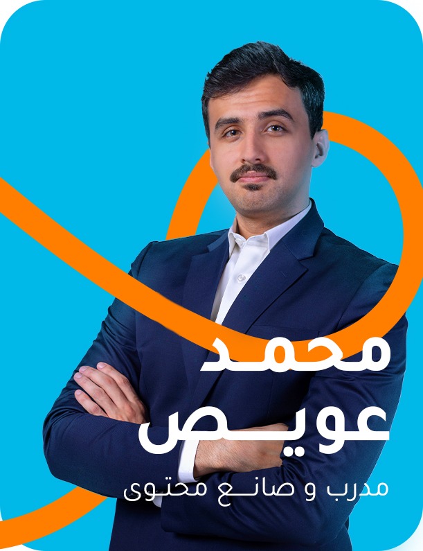 Mohamad Awais