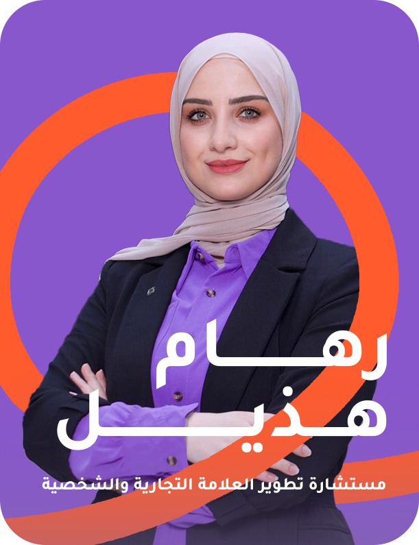 رهام هذيل